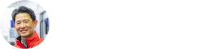 即日返信いたします！